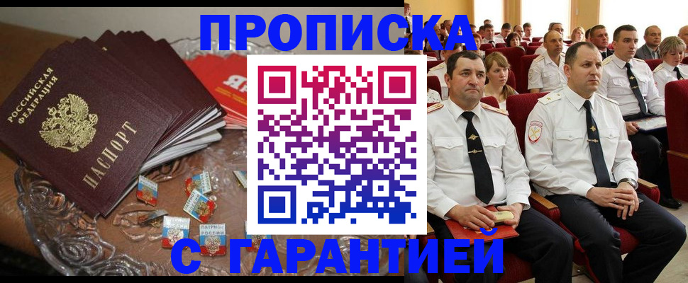 регистрация в Гудермесе
