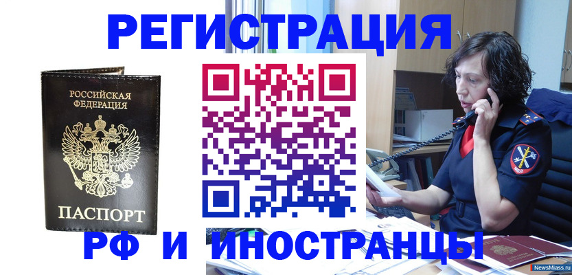 временная регистрация собственник в Гудермесе