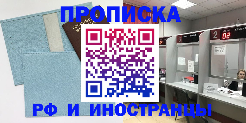 временная регистрация поиск в Гудермесе